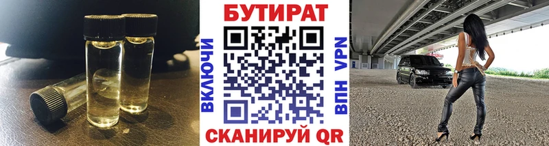 БУТИРАТ BDO 33%  Когалым 
