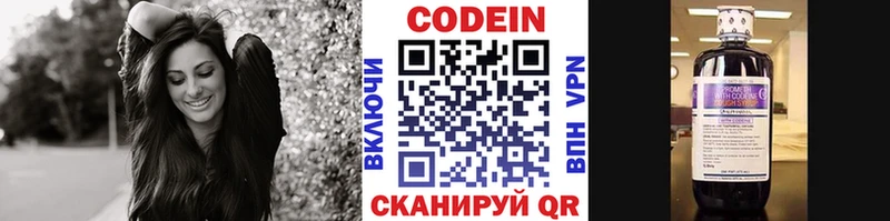 где продают   Когалым  Кодеин Purple Drank 