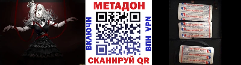 МЕТАДОН мёд Когалым